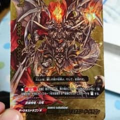 ディミオスソードドラゴンのサムネイル