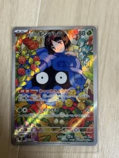 エリカのモンジャラAR MEGA スタートデッキ100 - メルカリ