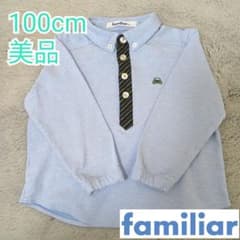 familiar 100cm 長袖ポロシャツ 美品のサムネイル