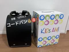 ランドセルのサムネイル