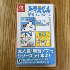 ドラえもん学習コレクションのサムネイル