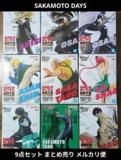 新品未開封】サカモトデイズ フィギュア 9点セット まとめ売り - メルカリ