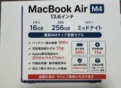 MacBook Air M4 バッテリー100% 保証あり 付属品完備 - メルカリ