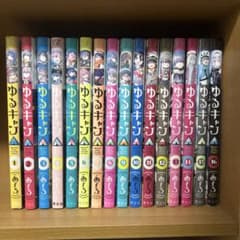 ゆるキャン△ 1巻～16巻セット あfろ 芳文社のサムネイル