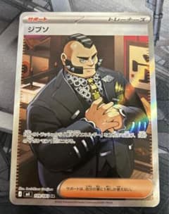 ジプソ SR ポケモンカード - メルカリ
