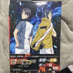 氷帝 vs 立海 夢の一戦 DVD 特装限定版のサムネイル