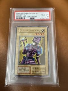 エンシェント・エルフ psa10 1999年発行 エンシェント・エルフ psa10 1999年発行 - メルカリ