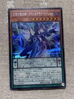 遊戯王 星霜の魔術師-アストログラフ・マジシャン(SE］LOCH-JP015