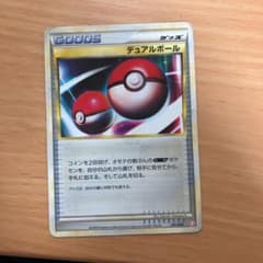 ポケモンカードゲーム デュアルボールのサムネイル