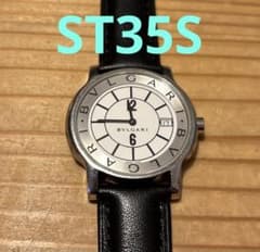 BVLGARI ソロテンポ　ST35Sのサムネイル