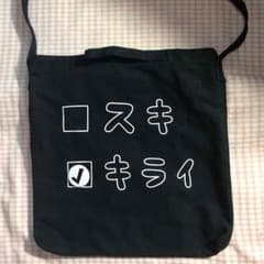 ひなた様専用☆ショルダーバックのサムネイル
