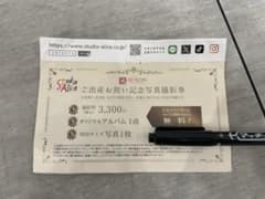 スタジオアリス　撮影無料券　クーポンのサムネイル
