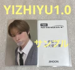 TWS NO TRAGEDY YIZHIYU1.0 ギョンミン③ - メルカリ