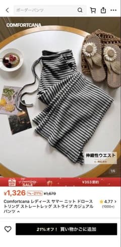 SHEIN ストライプ　パンツのサムネイル