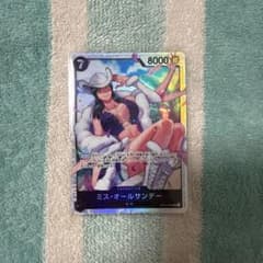 ワンピースカード ミス・オールサンデー SR パラレル OP14-084 美品のサムネイル