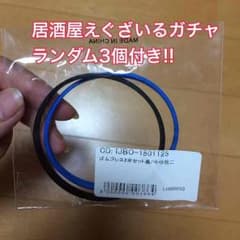 【最得価格！】今市隆二 ゴムブレスのサムネイル