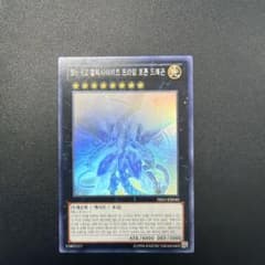 遊戯王 No.62 ギャラクシーアイズ・プライム・フォトン・ドラゴン 韓国
