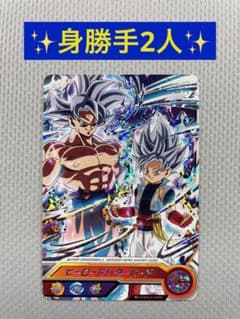 スーパー ドラゴンボール ヒーローズ ヒーローアバターカード 孫悟空