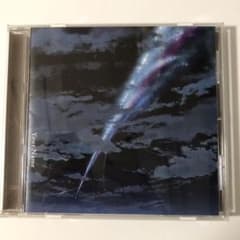 君の名は。サウンドトラックのサムネイル