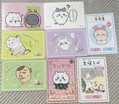 치이카와 카드 7장 세트