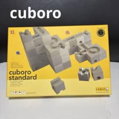 coboro キュボロ スタンダード 54ピース 玉の道 - メルカリ