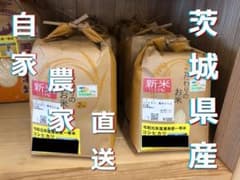 自家、農家直送！一生懸命に育てた新米です。のサムネイル