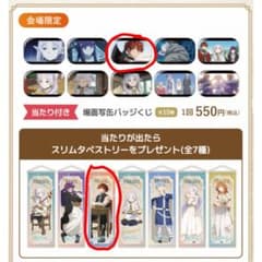 葬送のフリーレン　場面写缶バッジくじ　当たり　スリムタペストリー　フリーレン A 葬送のフリーレン』マッドハウス POP UP SHOP タペストリー&缶バッジ
