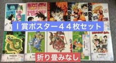 [44장 세트] I상 포스터 THE CHRONICLE OF GOKU