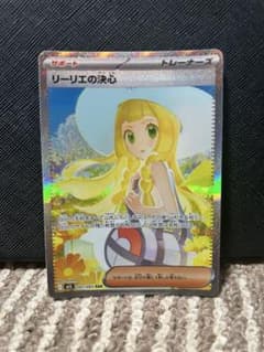 リーリエの決心 SAR MEGA 拡張パック メガブレイブ キラ 091/063