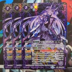 バトスピ 魔界剣神 ドール アンシャンテ 3枚 - メルカリ