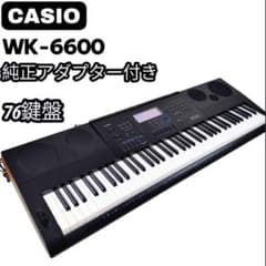 CASIO WK-6600 76鍵盤 電子キーボード 純正アダプター付 - メルカリ