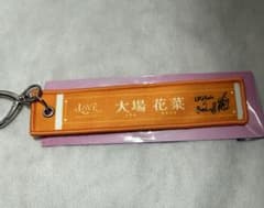 イコラブ =LOVE 大場花菜 タオルキーホルダー - メルカリ