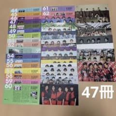 嵐 FC ファンクラブ 会報 44〜90 47冊 まとめ売り - メルカリ