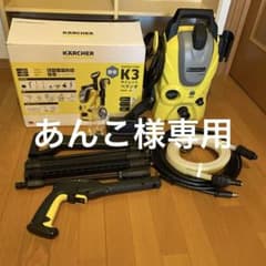 KARCHER 高圧洗浄機 K3 サイレント ベランダのサムネイル