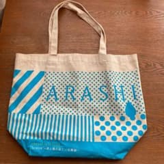 嵐 トートバッグのサムネイル
