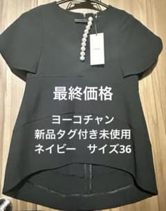 ♡新品タグ付き♡YOKO CHANヨーコチャン ネイビー パールブラウス