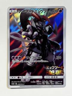 大特価】ポケモンカード アーマードミュウツー プロモ 365/SM-P - メルカリ