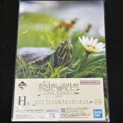 一番くじ 爬虫類＆両生類 Tiny Friends vol.3 H賞のサムネイル