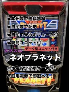 ダーリンインザフランキス 頼める便 パチスロ 実機 ユニット付き