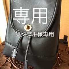 美品‼︎ 希少‼︎ オールドコーチ ミニリュック レザー ブラックのサムネイル