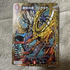 楽蛇の虚フミガルド シークレット - メルカリ