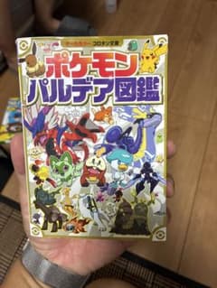 ポケモン パルデア図鑑のサムネイル