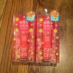 eyetalk コージー 【新品】2個セットのサムネイル