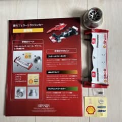 ➀週刊 フェラーリ ラジコンカー 創刊号〜47号セット - メルカリ