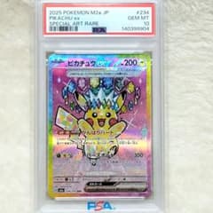 ポケモンカード メガドリームex ピカチュウSAR 234/193 PSA10 - メルカリ