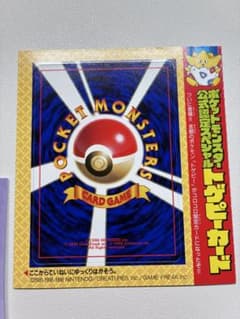現物 トゲピー 旧裏面 プロモ おまけ ポケモンカード 未剥離 0305 現物 トゲピー 旧裏面 プロモ おまけ ポケモンカード 未剥離 0518