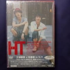 三浦春馬×佐藤健/HT～N.Y.の中心で,鍋をつつく～ DVD フォトブック付 HT 三浦春馬 佐藤健 in N.Y. DVD 鍋をつつく フォトブック付き - メルカリ