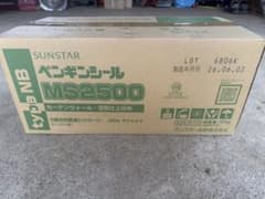 サンスターペンギンシール MS2500 type NB 4L×2セット(未開封) - メルカリ