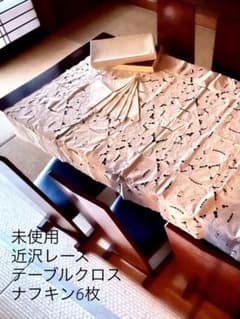 【新品タグ付】近沢レース店 大判テーブルクロス 130×175cm 麻混 白 未使用 近沢レース 大判 テーブルクロス マット6枚 130X175 - メルカリ