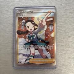 スズナ SR S12 パラダイムトリガー 113/098のサムネイル